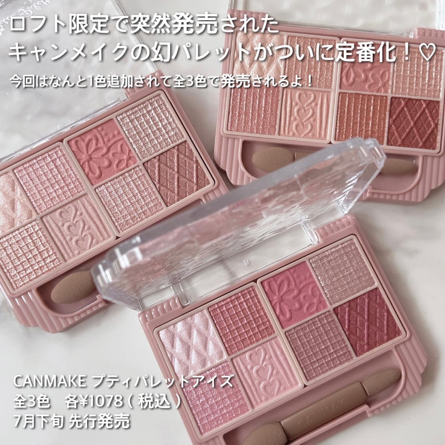 プティパレットアイズ/キャンメイク/パウダーアイシャドウを使ったクチコミ（2枚目）