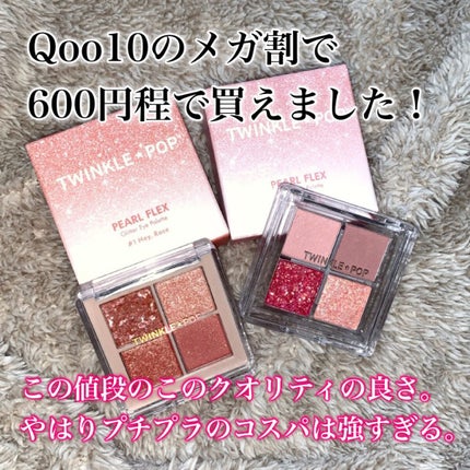TWINKLE POP Pearl Flex Glitter Eye Palette/CLIO/アイシャドウパレットを使ったクチコミ(6枚目)