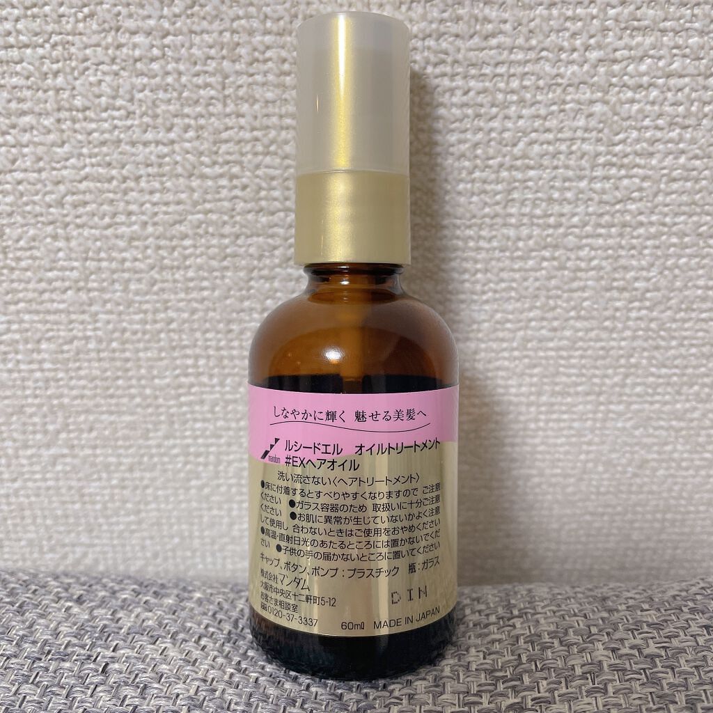 オイルトリートメント #EXヘアオイル/ルシードエル/ヘアオイルを使ったクチコミ（2枚目）