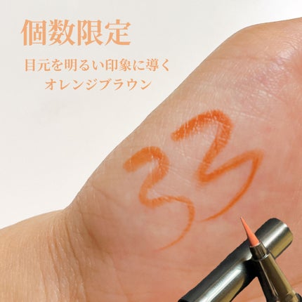 ミネラルスムースリキッドアイライナー/エトヴォス/リキッドアイライナーを使ったクチコミ(2枚目)