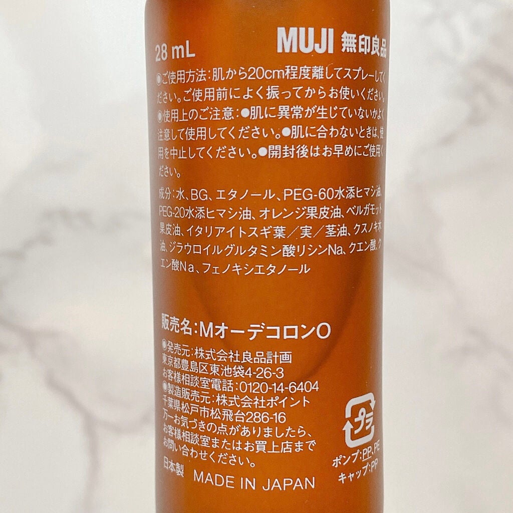 フレグランスミスト おやすみブレンド/無印良品/香水(その他)を使ったクチコミ(4枚目)