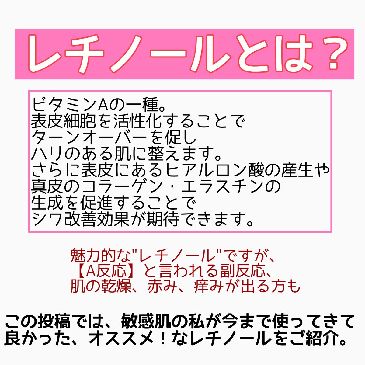 レチノール　シカ　リペア　セラム/innisfree/美容液を使ったクチコミ（2枚目）