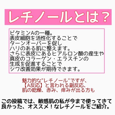 RXザ・レチノール0.1クリーム/COSRX/フェイスクリームを使ったクチコミ（2枚目）