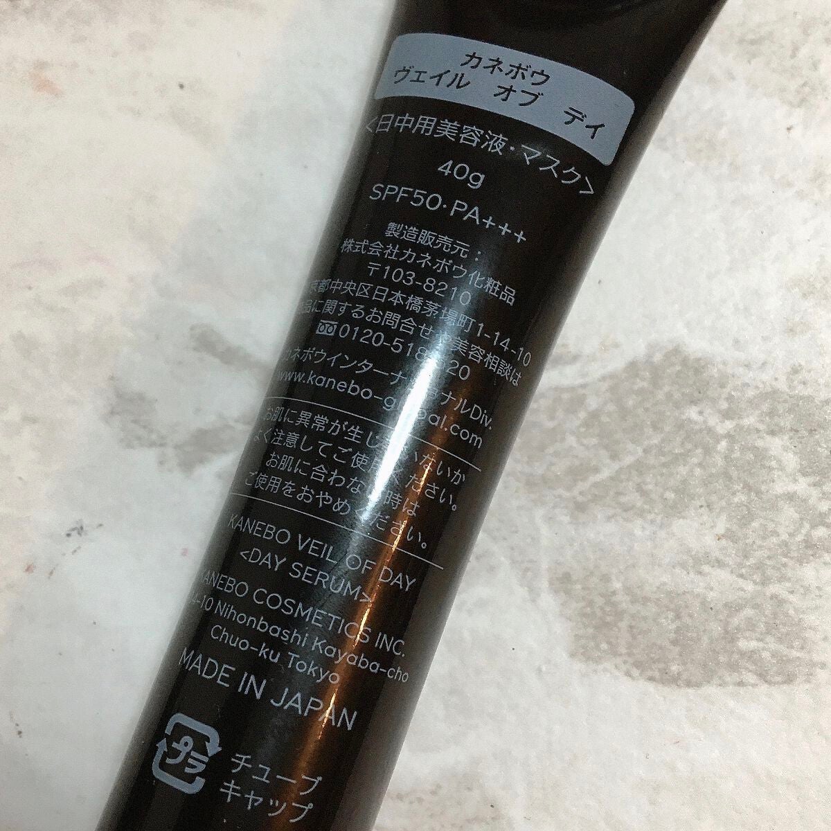 ヴェイル オブ デイ/KANEBO/日焼け止めローションを使ったクチコミ(2枚目)