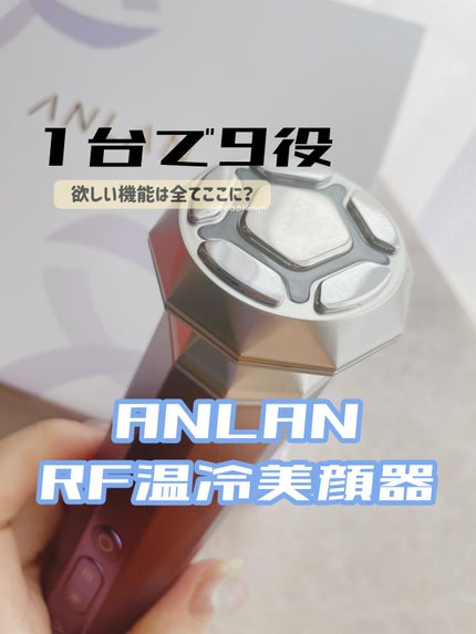 RF温冷美顔器/ANLAN/美顔器・マッサージを使ったクチコミ(1枚目)
