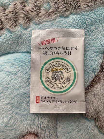 薬用さらさらデオドラントパウダー/デオナチュレ/デオドラント・制汗剤を使ったクチコミ(1枚目)