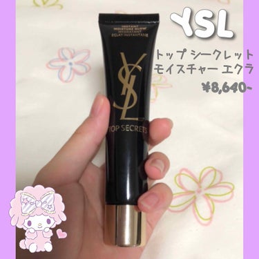 トップ シークレット モイスチャーエクラ/YVES SAINT LAURENT BEAUTE/乳液を使ったクチコミ（1枚目）