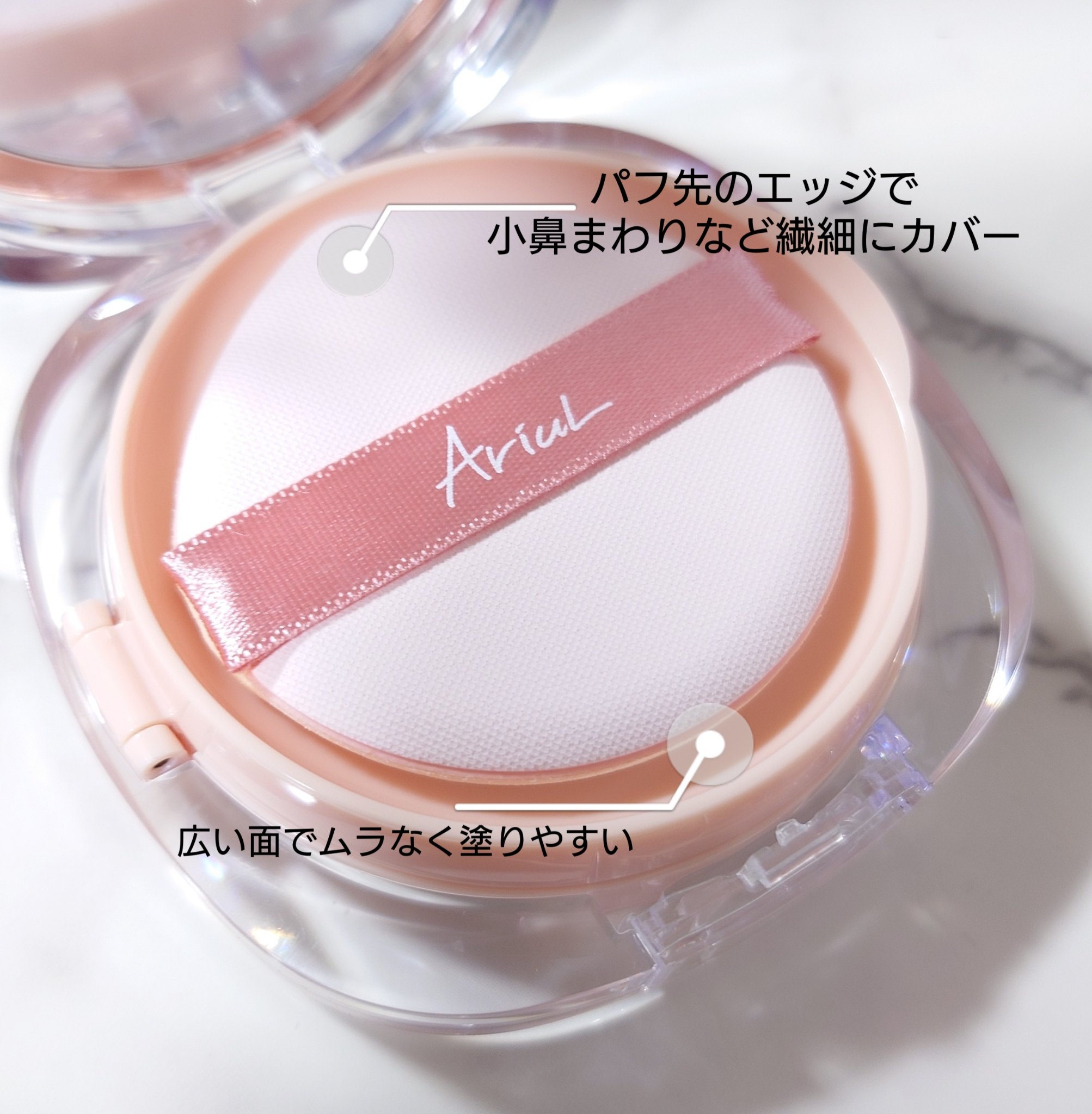 アリウル インクフェザーカバーラスティングクッション/Ariul/クッションファンデーションを使ったクチコミ（2枚目）