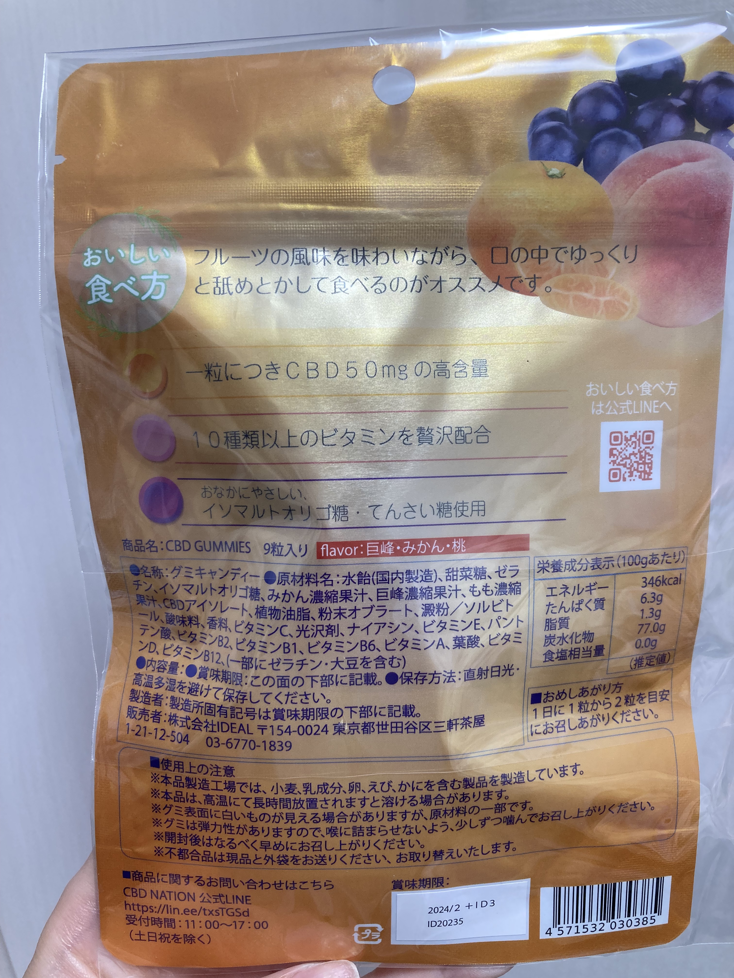 を使ったクチコミ（3枚目）