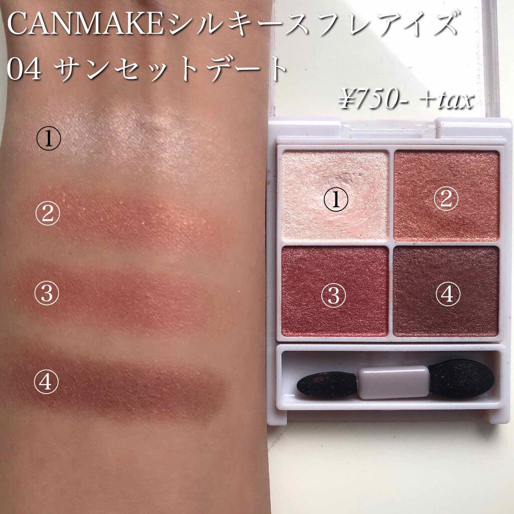 シルキースフレアイズ/キャンメイク/アイシャドウパレットを使ったクチコミ（2枚目）