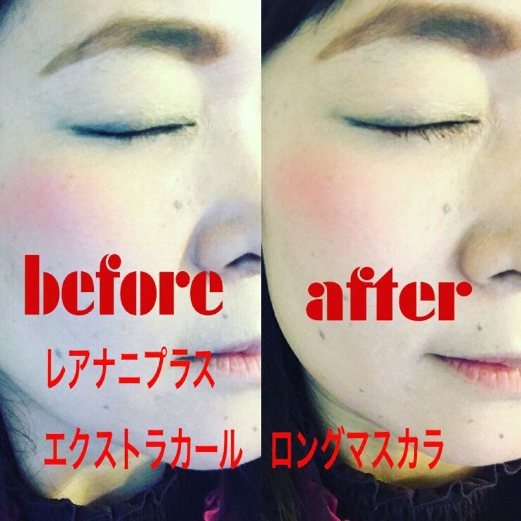 エクストラカール ロングマスカラ/レアナニ プラス/マスカラを使ったクチコミ（2枚目）
