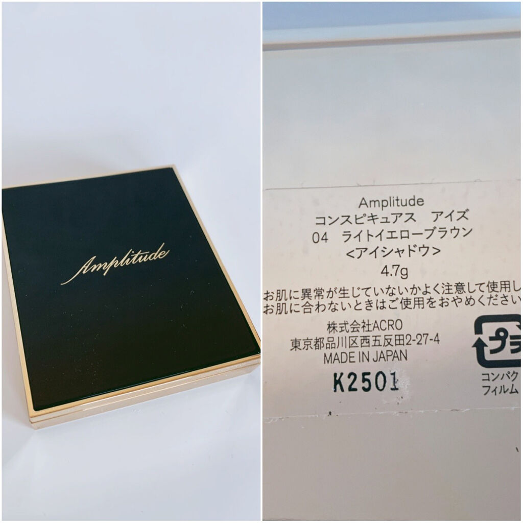 コンスピキュアス アイズ 04 ライトイエローブラウン/Amplitude/アイシャドウパレットを使ったクチコミ（2枚目）