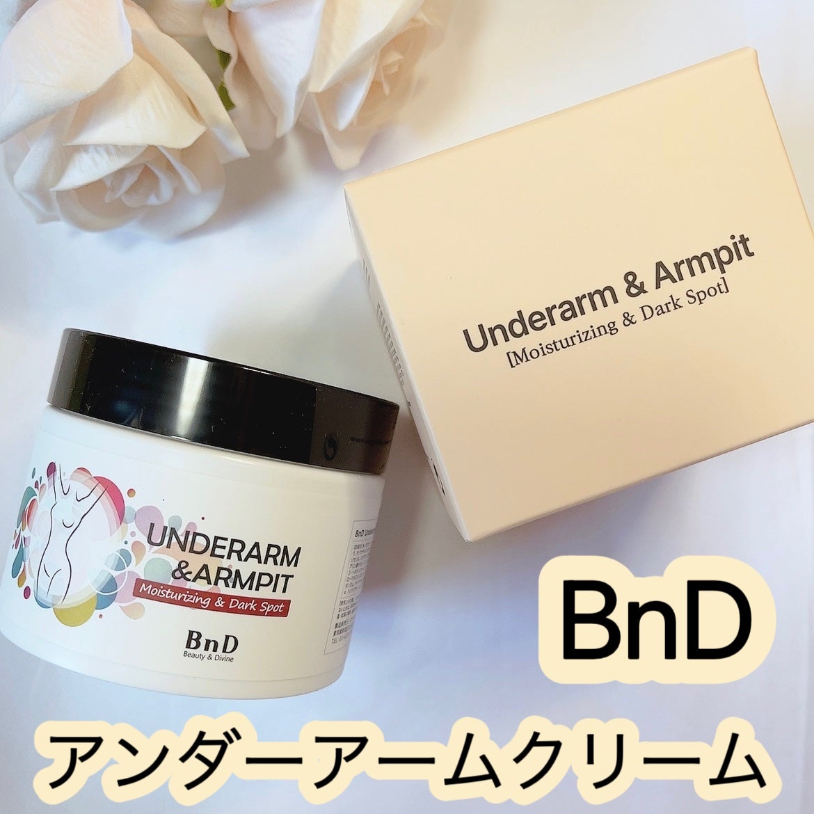 BnDアンダーアームクリーム(ボディクリーム)/BnD/デリケートゾーンケアを使ったクチコミ(1枚目)