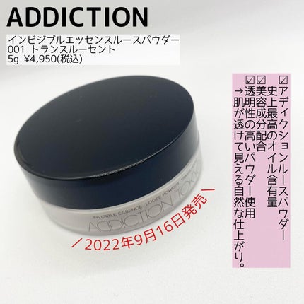 インビジブル エッセンス ルースパウダー トランスルーセント /ADDICTION/ルースパウダーを使ったクチコミ(2枚目)