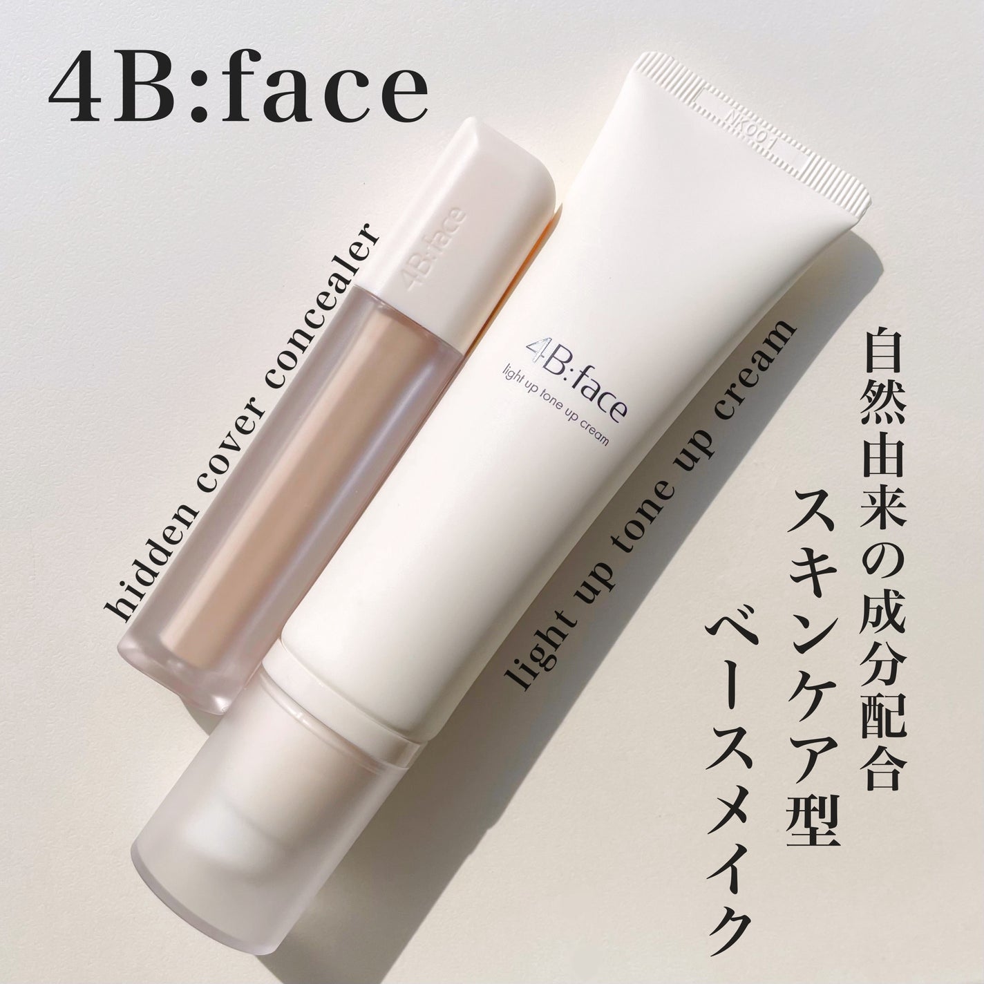 ライトアップトーンアップ*クリーム/4B:face/化粧下地を使ったクチコミ(1枚目)