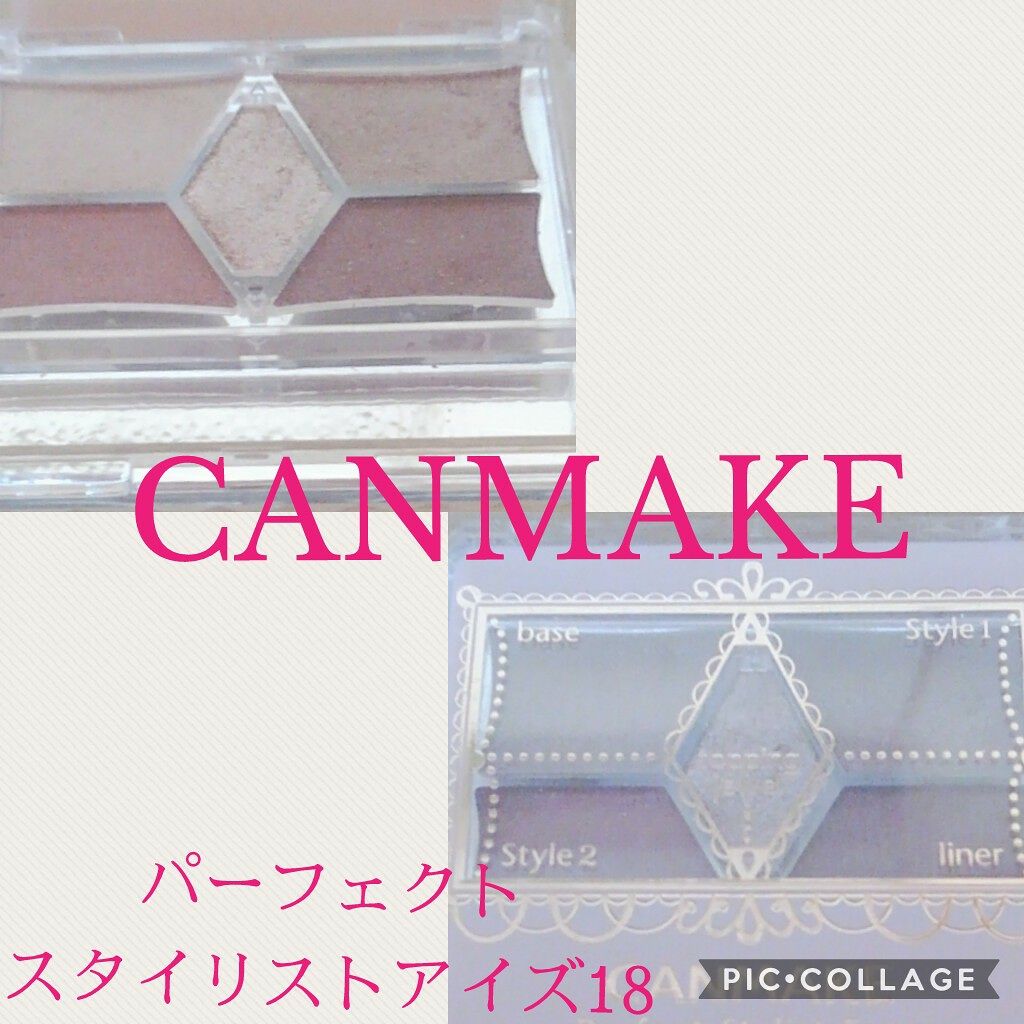 【旧品】パーフェクトスタイリストアイズ/キャンメイク/アイシャドウパレットを使ったクチコミ（1枚目）
