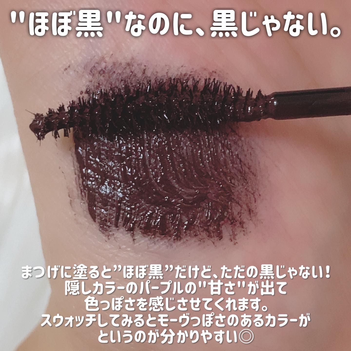 パーフェクトエクステンション マスカラ for カール/D-UP/マスカラを使ったクチコミ（3枚目）