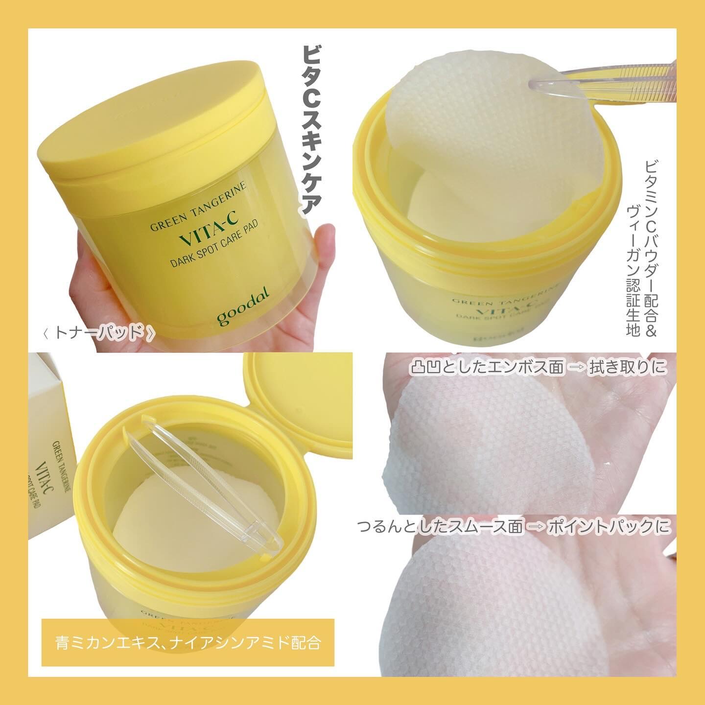 グリーンタンジェリン ビタC ダークスポットケアセラム/goodal/美容液を使ったクチコミ（3枚目）