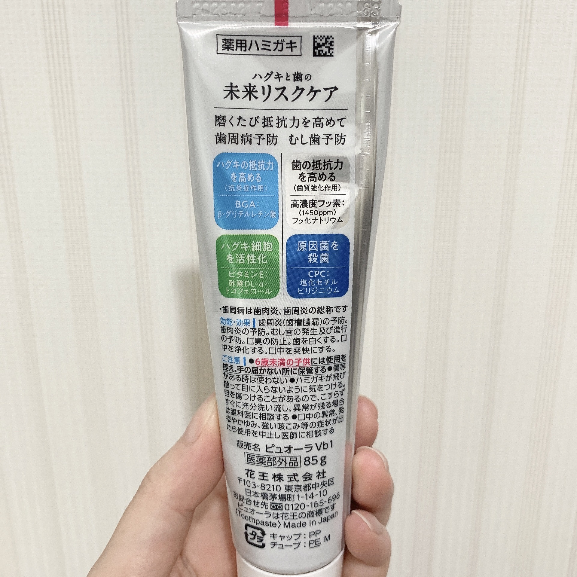 ピュオーラ36500 薬用マルチケアペーストハミガキ/ピュオーラ/歯磨き粉を使ったクチコミ（2枚目）