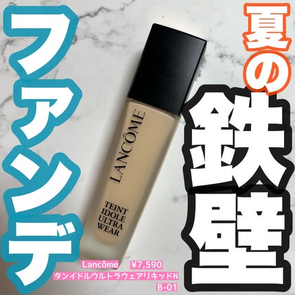 タンイドル ウルトラ ウェア リキッド N B-01 / LANCOME タンイドル ウルトラ ウェア リキッド N B-01 / LANCOME