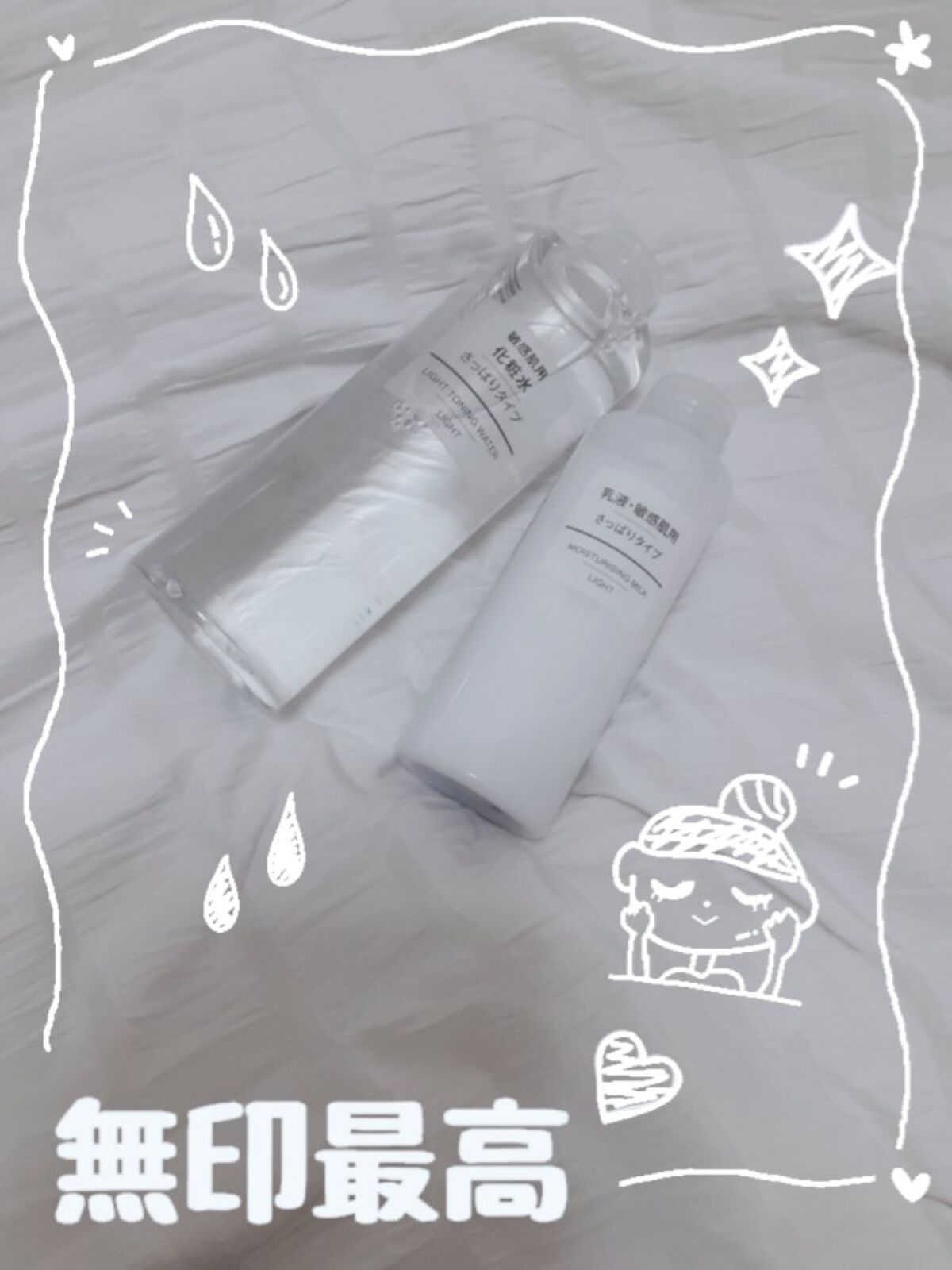 化粧水　敏感肌用　さっぱりタイプ/無印良品/化粧水を使ったクチコミ（1枚目）