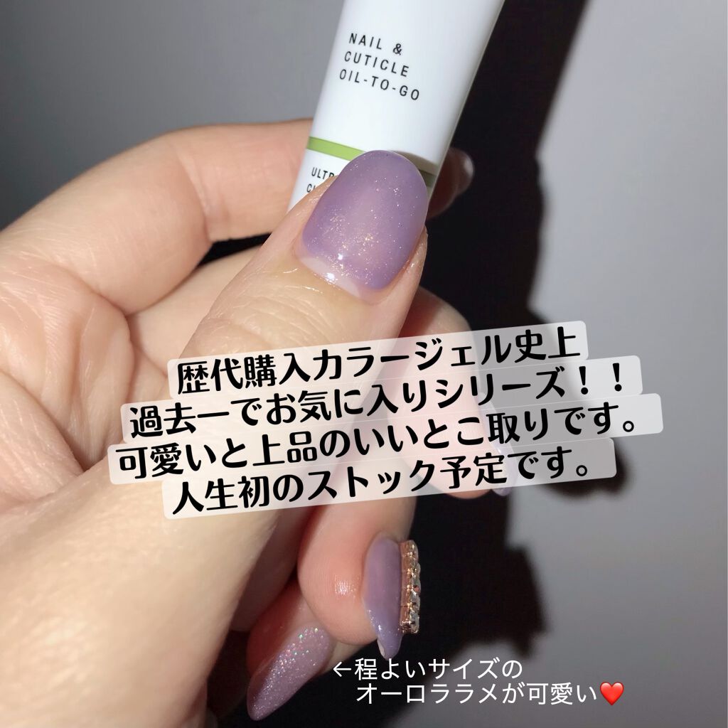 ラベンダージェル 03 ペールラベンダー/NAILTOWN/ジェルネイルを使ったクチコミ（2枚目）