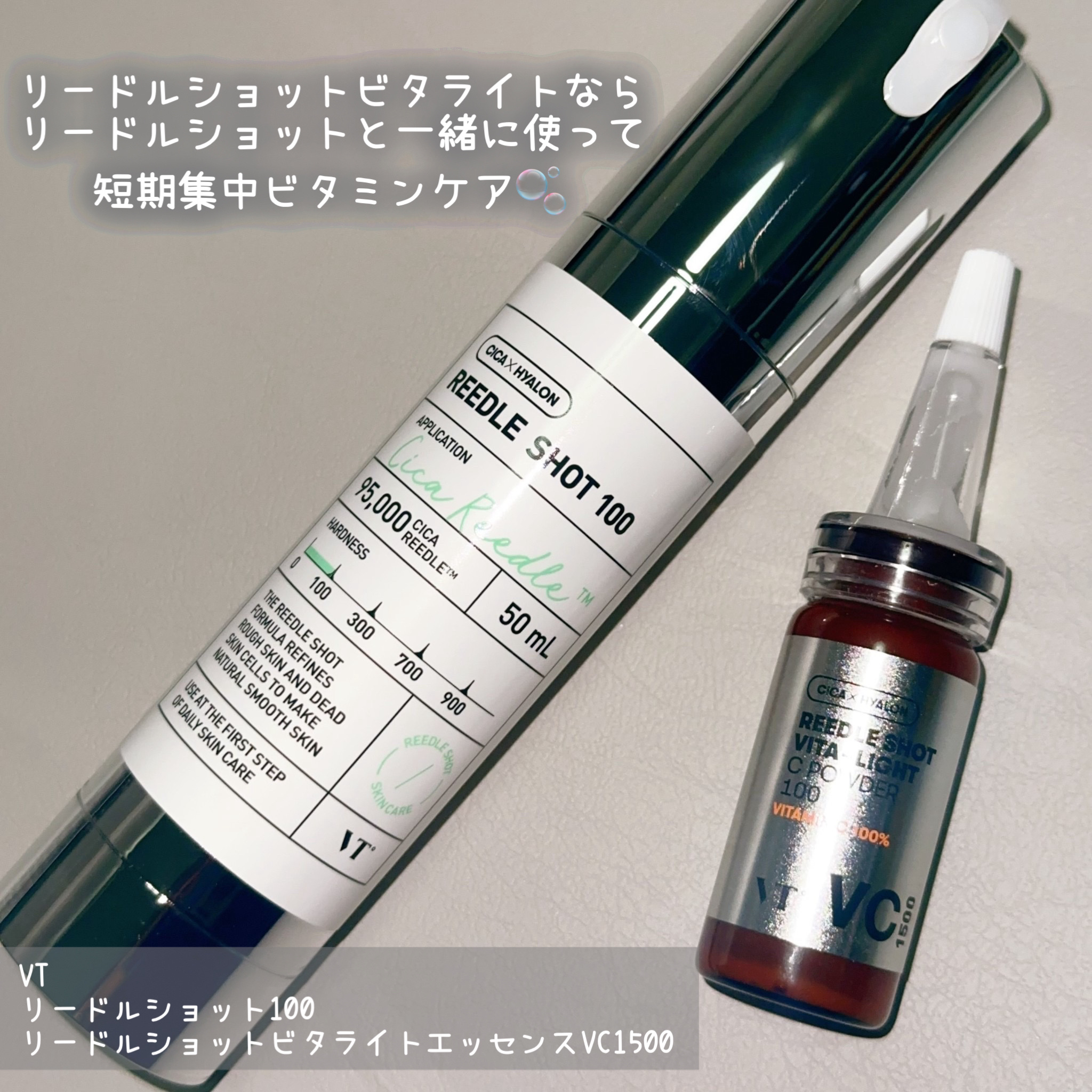 リードルショット ビタライトCエッセンス/VT/美容液を使ったクチコミ（2枚目）