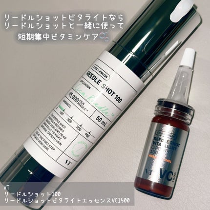 リードルショット100/VT/美容液を使ったクチコミ(2枚目)