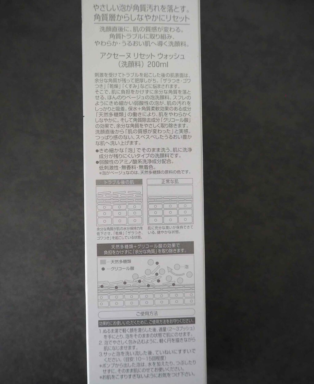 リセット ウォッシュ/ACSEINE/泡洗顔を使ったクチコミ（3枚目）