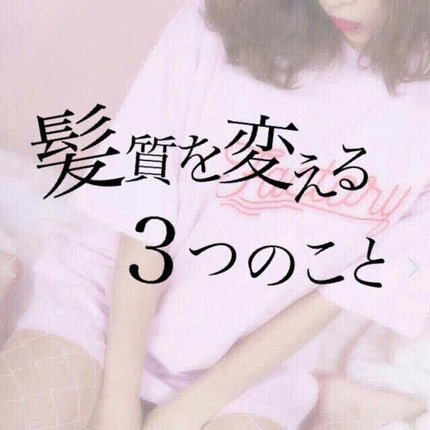 ヘアーオイル【シャイニーブラック】/ellips/ヘアオイルを使ったクチコミ(1枚目)