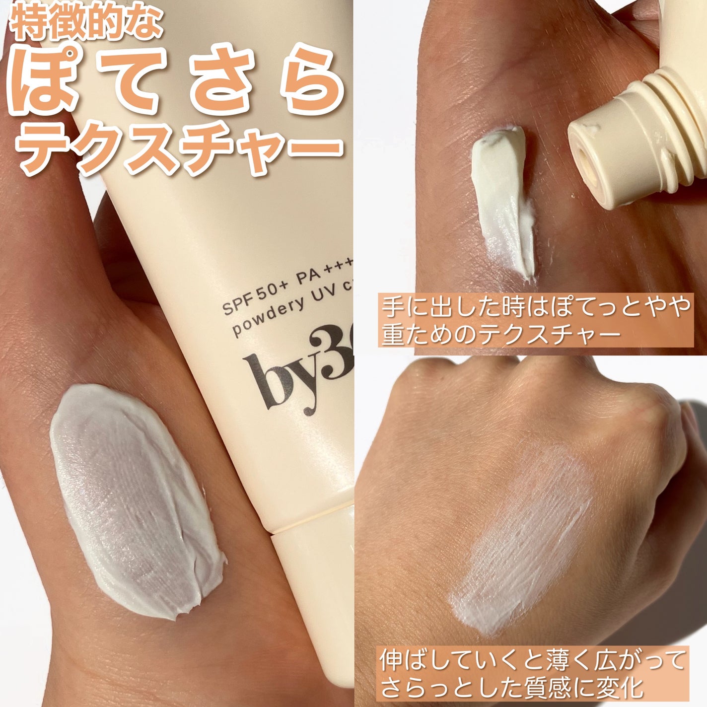 by365 パウダリーUVクリーム/ナリスアップ/日焼け止めクリームを使ったクチコミ(3枚目)