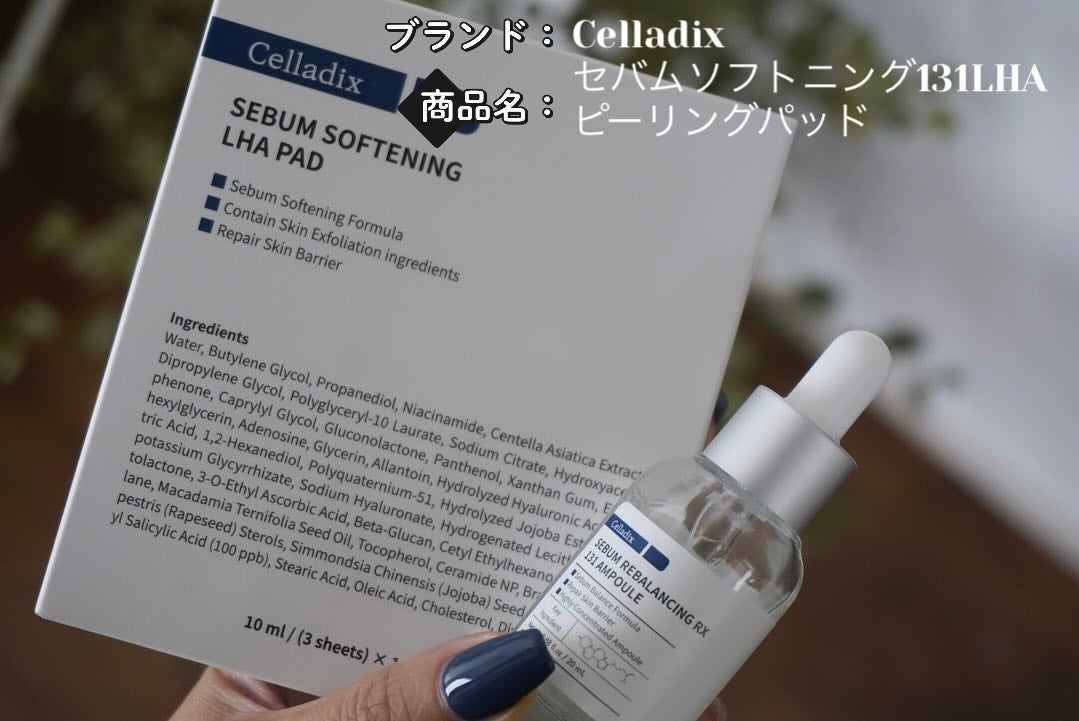 131 ポア クリアリング セラム/Celladix/美容液を使ったクチコミ(1枚目)