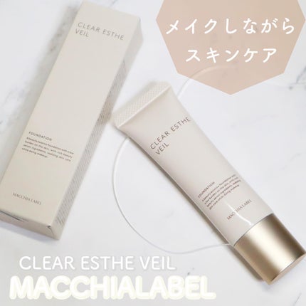 薬用クリアエステヴェール/Macchia Label/リキッドファンデーションを使ったクチコミ(1枚目)