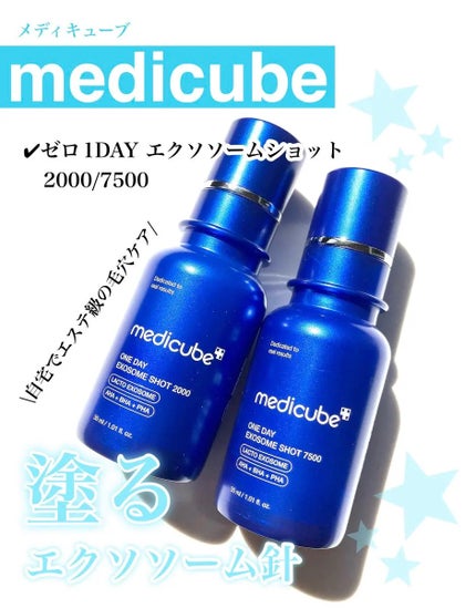 ゼロ1DAYエクソソームショット7500/MEDICUBE/美容液を使ったクチコミ(1枚目)