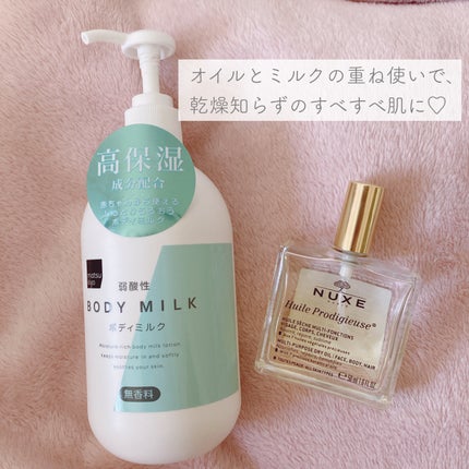 プロディジュー オイル/ニュクス/フェイスオイルを使ったクチコミ(2枚目)