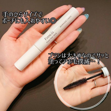 フィアンセ ポイントへアスティック ピュアシャンプーの香り のクチコミ「フィアンセ
ポイントヘアスティック
モーニングリネン/ピュアシャンプーの香り
\ アホ毛.....」(3枚目)