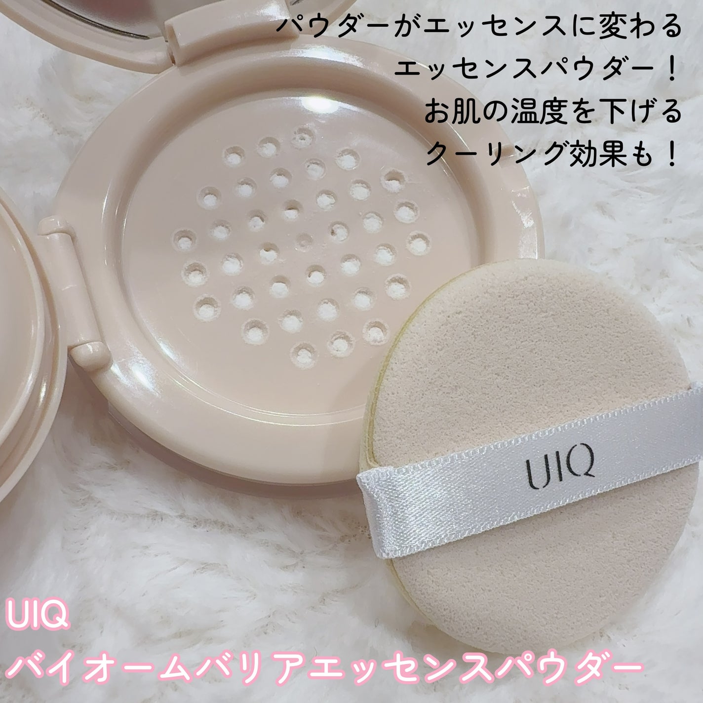 バイオムバリアエッセンスインパウダー/UIQ/ルースパウダーを使ったクチコミ(2枚目)