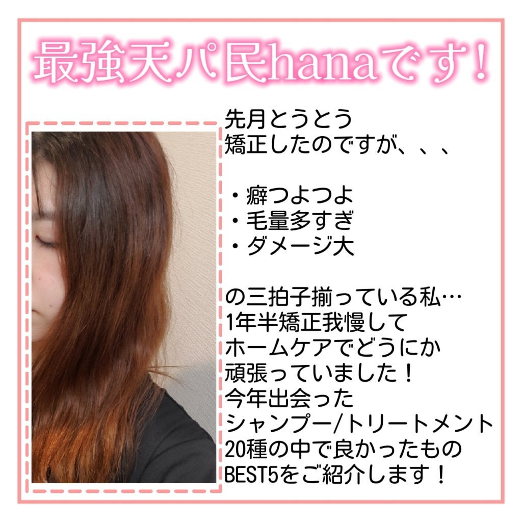 オイルインシャンプー/オイルインコンディショナー (グロス&リペア)/ディアボーテ/市販シャンプーを使ったクチコミ(2枚目)