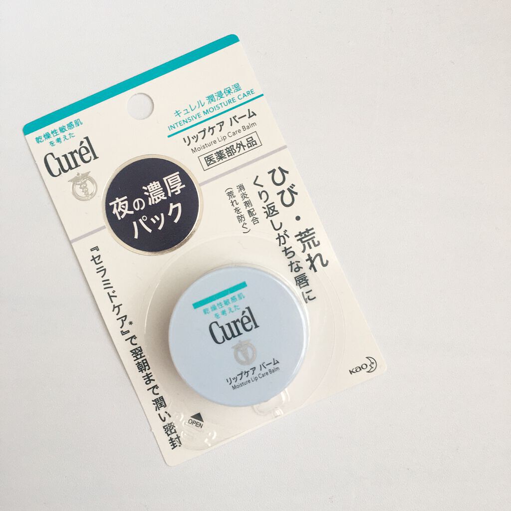 リップケア バーム/キュレル/リップバームを使ったクチコミ（1枚目）