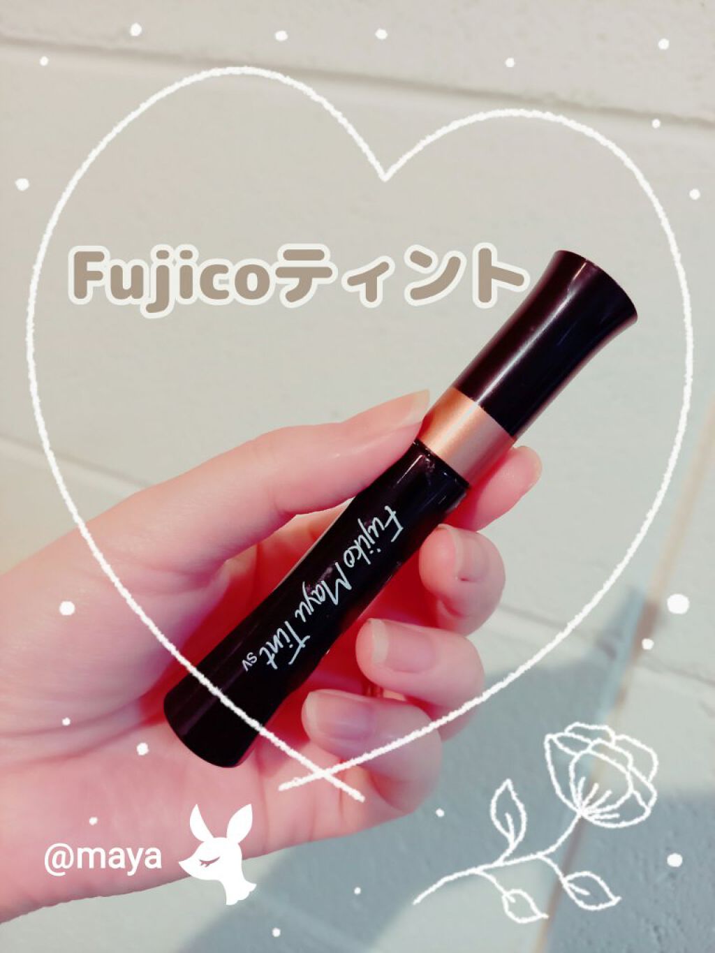 フジコ眉ティントSV/Fujiko/眉ティントを使ったクチコミ(1枚目)