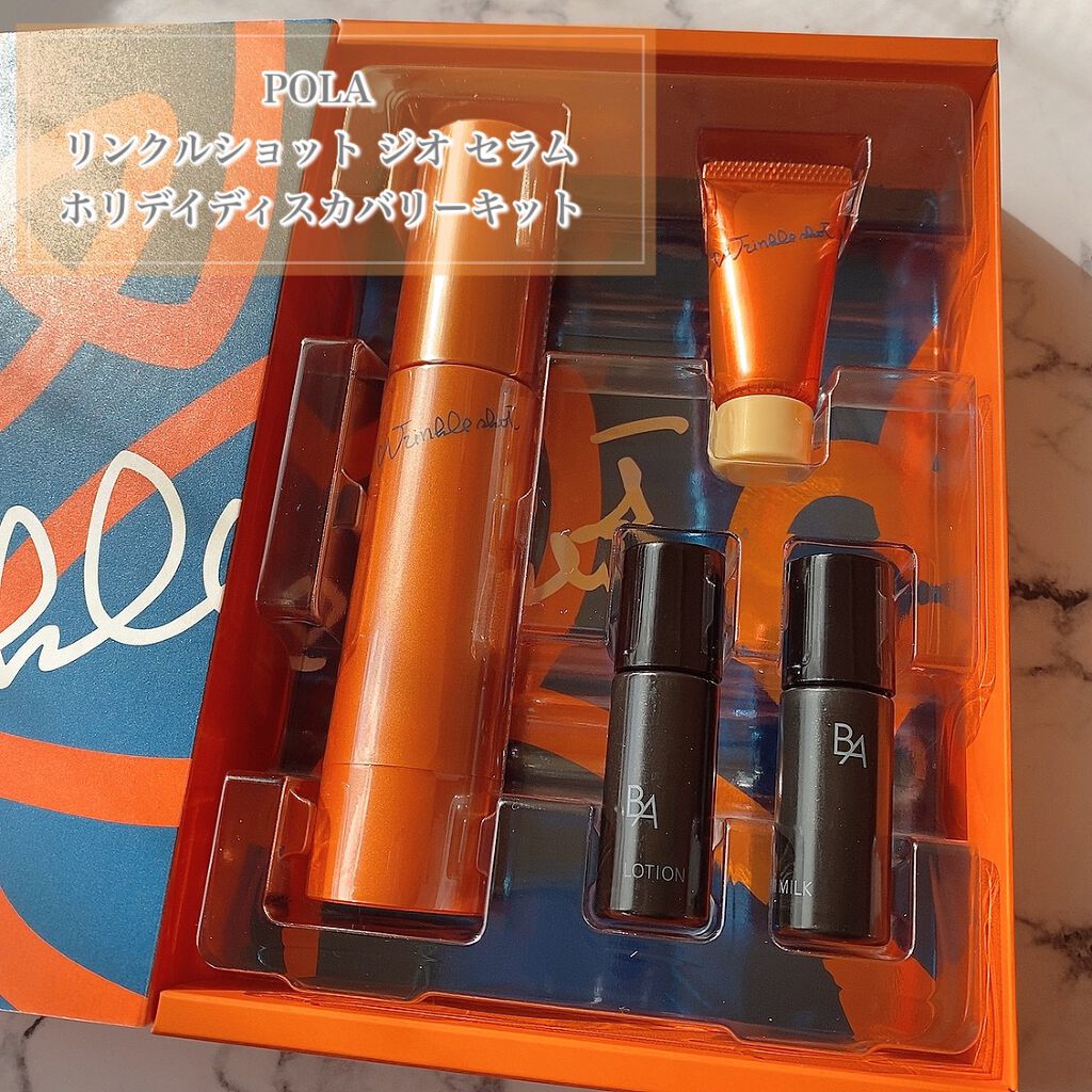 リンクルショット メディカル セラム N/リンクルショット/アイケア・アイクリームを使ったクチコミ（1枚目）