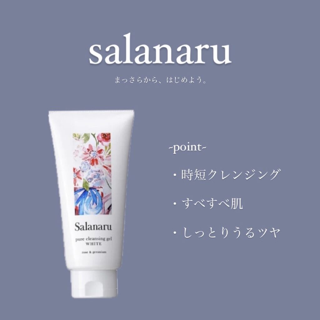 ピュアクレンジングジェル ホワイト/Salanaru（サラナル）/クレンジングジェルを使ったクチコミ（1枚目）