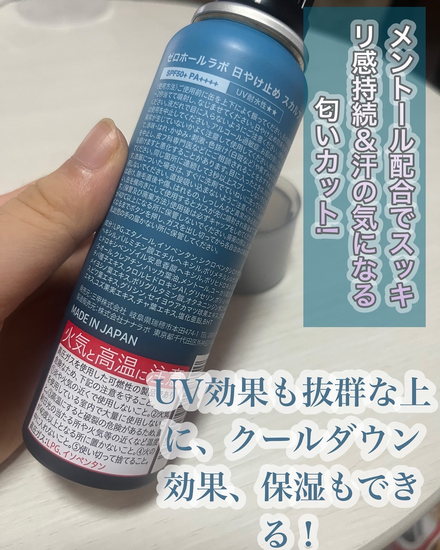 スカルプUVショット/ゼロホール/日焼け止めミスト・スプレーを使ったクチコミ（2枚目）