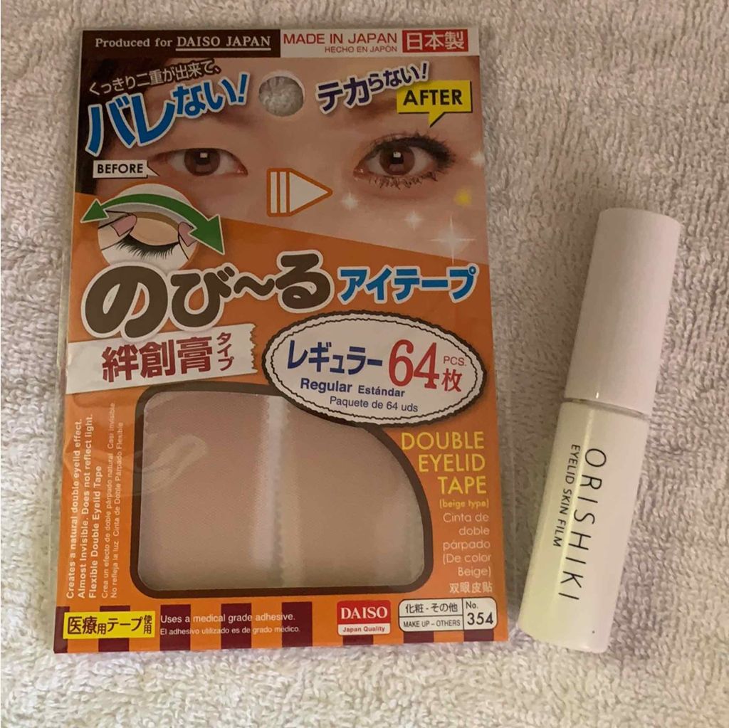 のびーるアイテープ(絆創膏タイプ、レギュラー)/DAISO/二重まぶた用アイテムを使ったクチコミ(1枚目)
