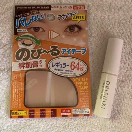 【旧品】オリシキ アイリッドスキンフィルム/D-UP/二重まぶた用アイテムを使ったクチコミ(1枚目)