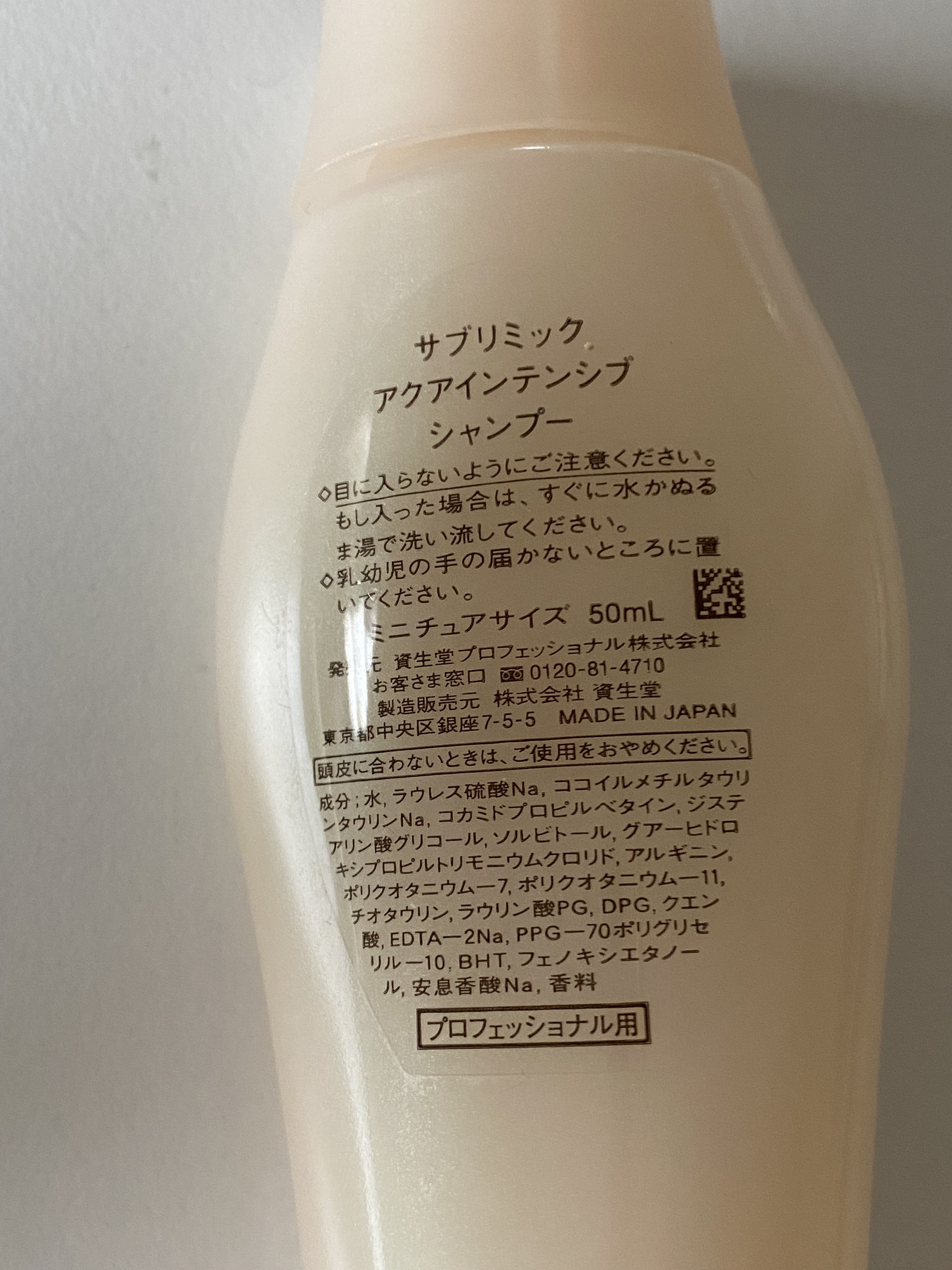 アクアインテンシブ トリートメント（D）/サブリミック/洗い流すヘアトリートメントを使ったクチコミ（2枚目）