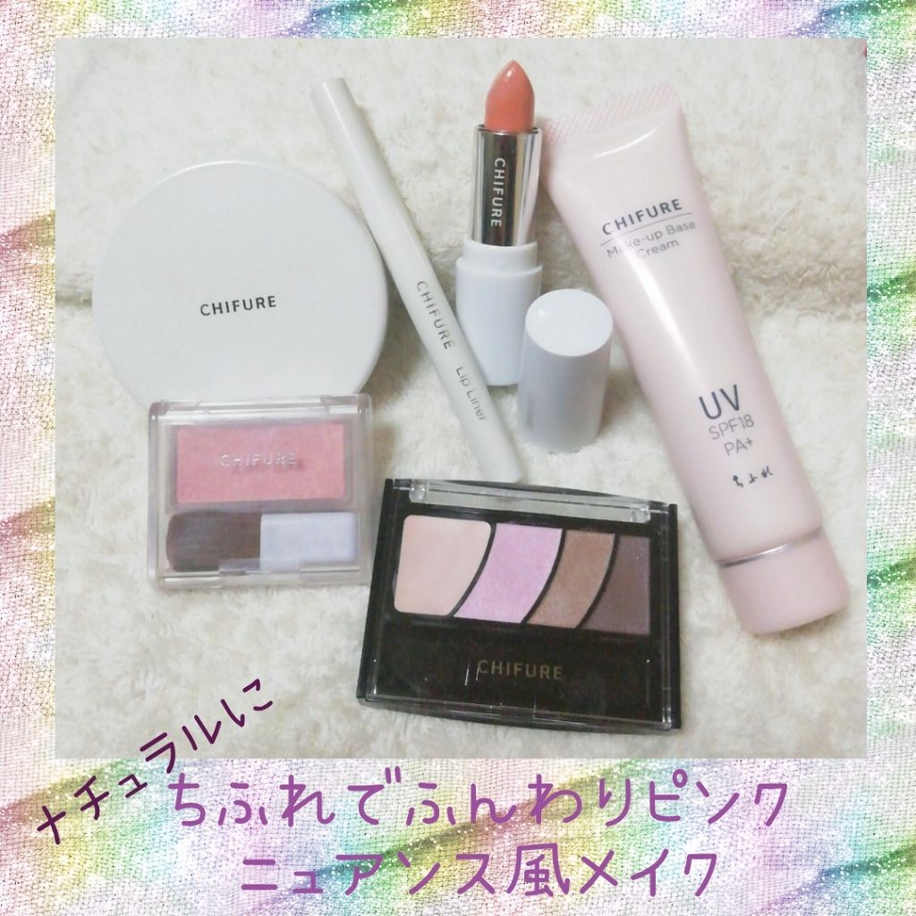 口紅(詰替用)/ちふれ/口紅を使ったクチコミ(1枚目)