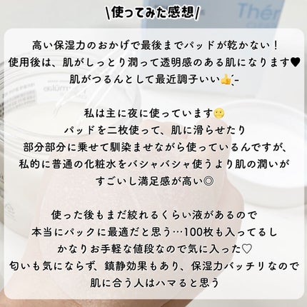 テルムレクリアパッド/STEAMBASE/トナーパッドを使ったクチコミ(4枚目)