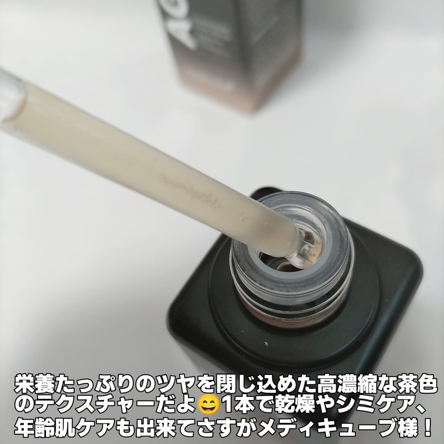 グルタチオングロウアンプル/MEDICUBE/美容液を使ったクチコミ（3枚目）