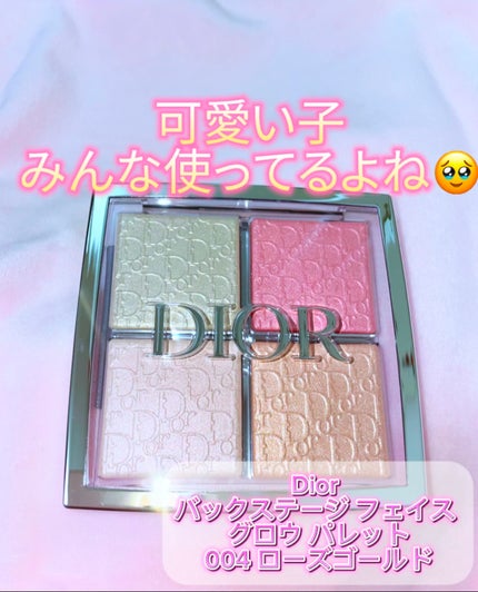 ディオール バックステージ フェイス グロウ パレット/Dior/ハイライトを使ったクチコミ(1枚目)